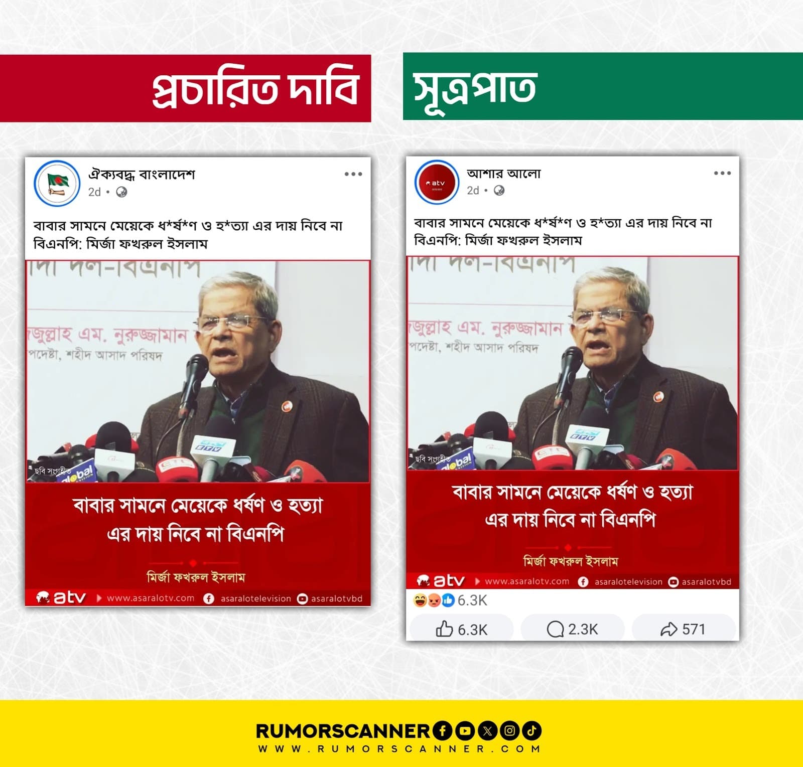 জাতীয়